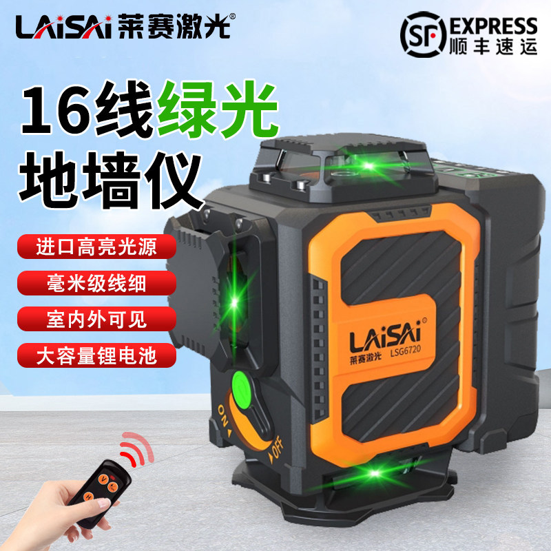 新款12线6710/6700莱赛激光水平仪16线红外线高精度强光细线贴墙