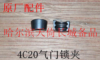 原厂配件气门锁夹长城哈弗魏派