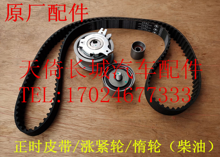 适配长城哈弗h9正时皮带紧轮