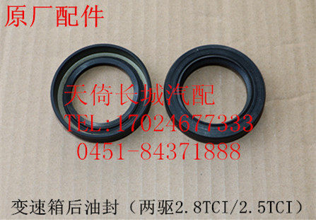 长城哈弗变速箱后油封原厂适配