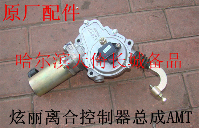 原厂适配长城炫丽离合控制器离合器电机amt变速箱