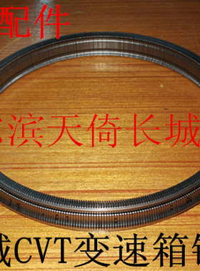 适配长城炫丽酷熊凌傲哈弗M2腾翼C20RC30变速箱链条CVT自动