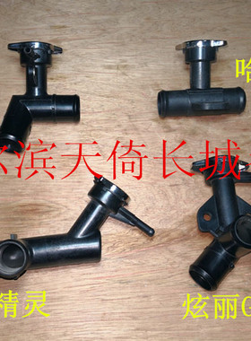 原厂适配精灵炫丽酷熊凌傲哈弗H1M1M2M4腾翼C20RC30水箱加水口