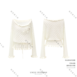 彼得潘大叔《白水鉴心》法式镂空大领口腰间系带针织衫上衣