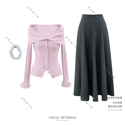 彼得潘大叔《百利甜酒》法式大领口小包扣针织衫大裙摆复古半裙