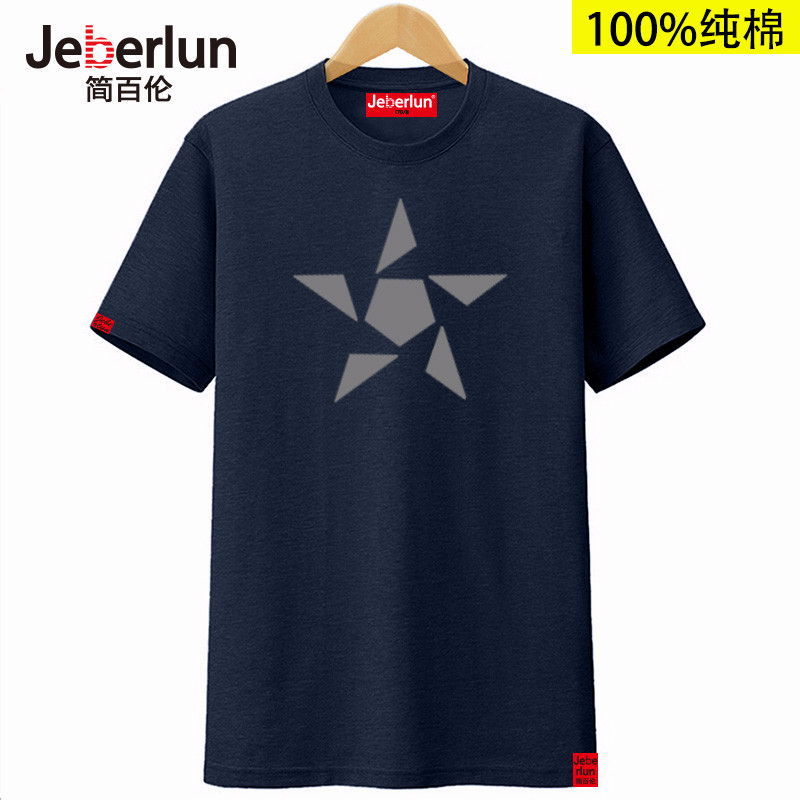 简百伦旋转反光五角星纯棉男士圆领短袖T恤 秋季男款全棉打底衫
