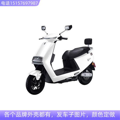 五星钻豹云钻电动车外壳电瓶车塑件配件车壳欧派乐虎老百姓塑件