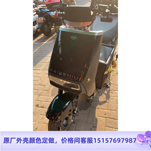 老百姓B02-10-1电动车外壳电摩配件前围大灯中边条脚踏板小刀金箭