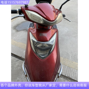 博大車業有限公司中沙五代全套塑料件前圍面板及燈具大燈尾燈頭燈