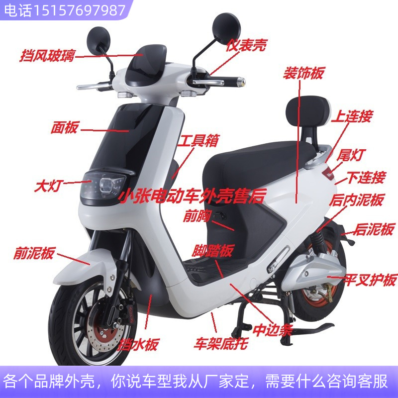 广环s9小s小刀电瓶车外壳五星