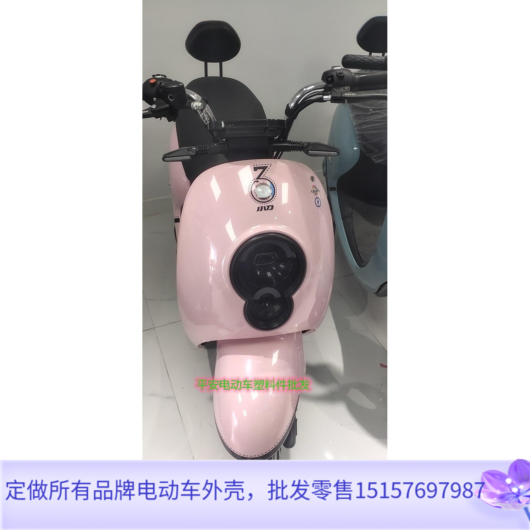 小刀可可电动车外壳配件电瓶车民隆欧啦三代壳子欧拉前泥板绿佳