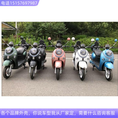 适格林豪泰米韵电动车电摩托车 环城龟王塑料件外壳灯具欧派奔的
