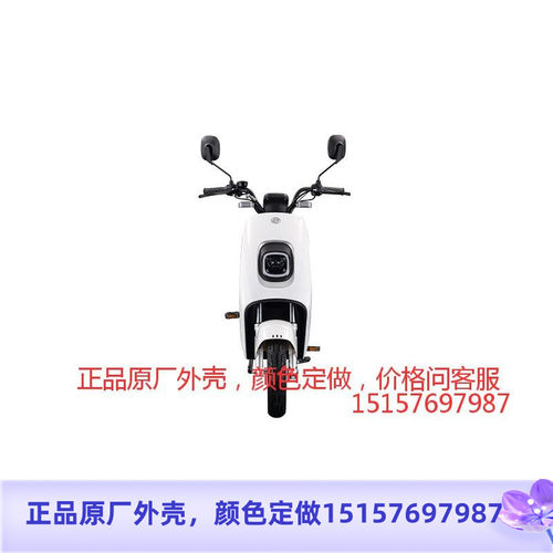 绿佳灵鹿电瓶车外壳配件前围中边条后泥板内箱大灯五星钻豹GN5
