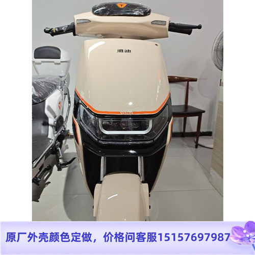 爱玛小刀前围边条面板