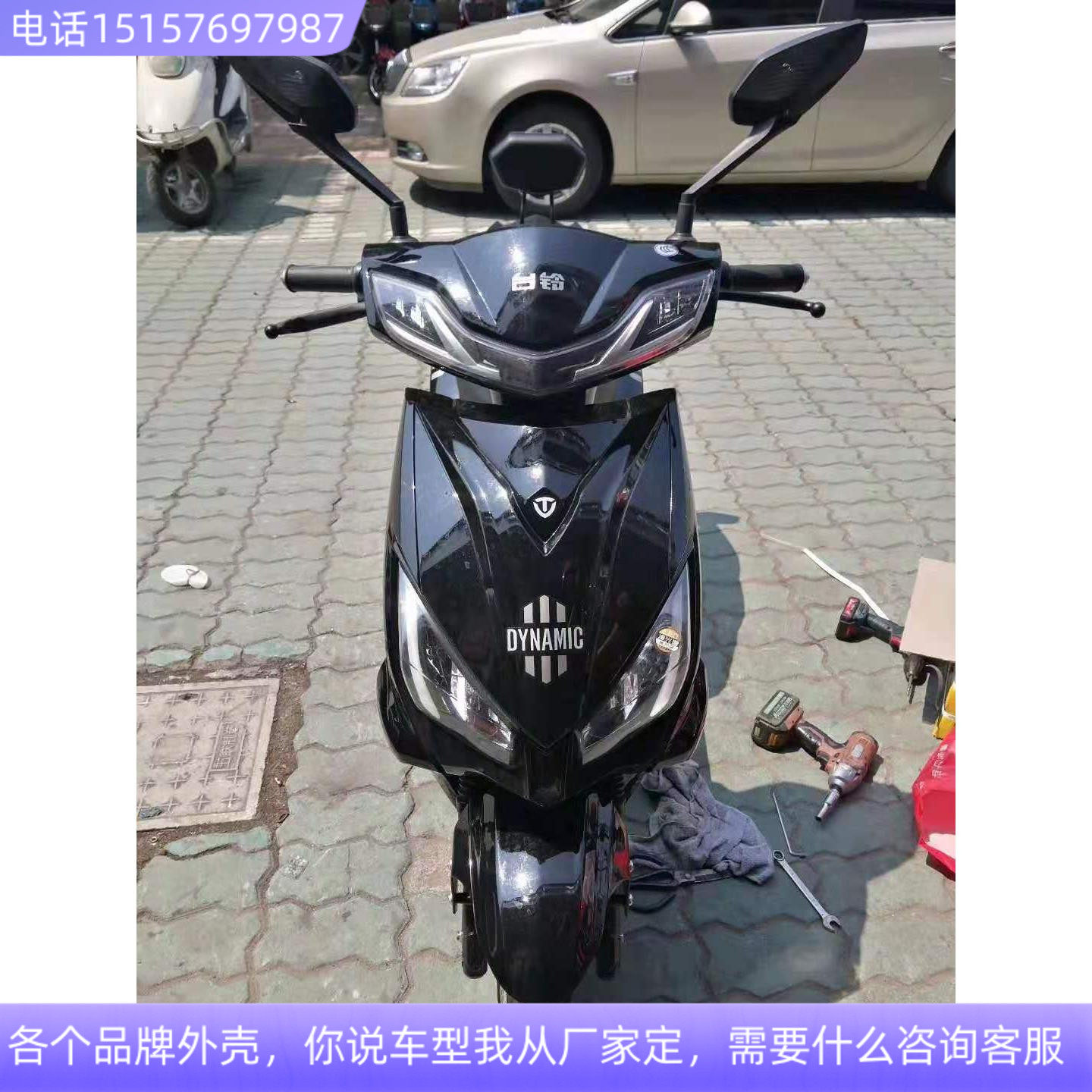 适用台铃电动车机车战羽款红旗超能鹰2代塑料件外壳灯具前卫面板