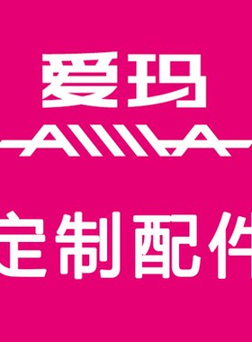 定做爱玛轻摩托电动车外壳爱萌 爱琪 雷拉 欣果 爱朵 破冰前围