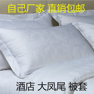 酒店宾馆旅馆医院民宿美容院按摩床托老被套全棉纯棉大凤尾大提花