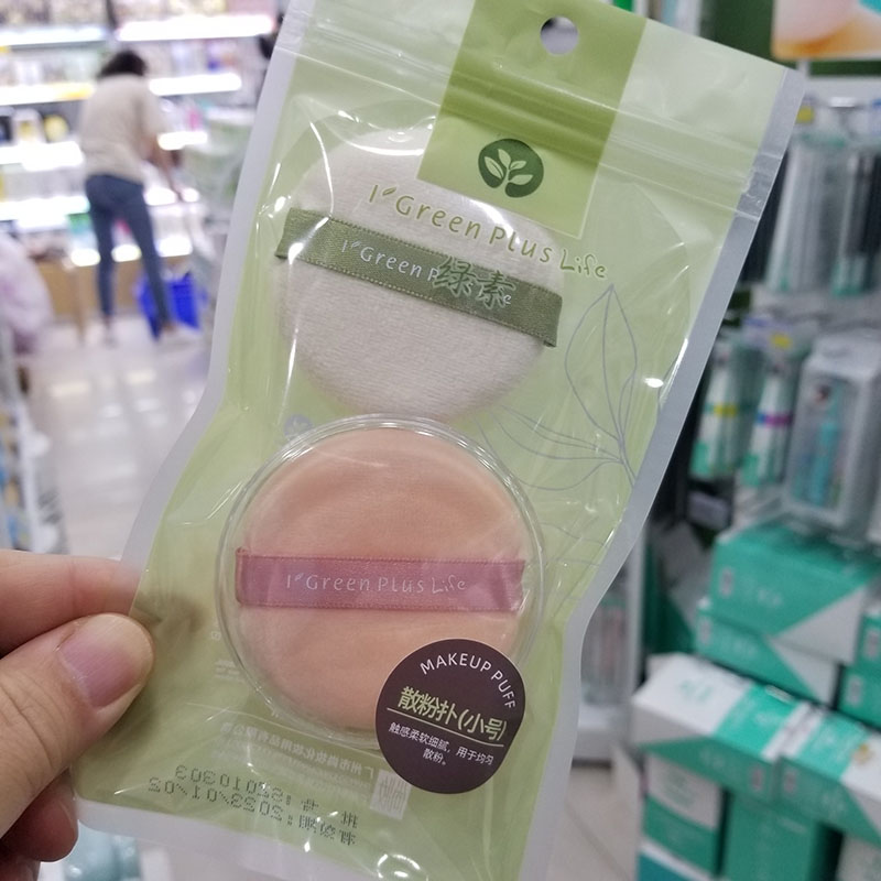 绿素2只装双面绒粉扑散