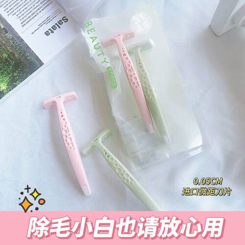雪玛丽 刮毛刀2支袋装 锋利夏季腋毛刀 腿毛微距剃毛刀 X9007