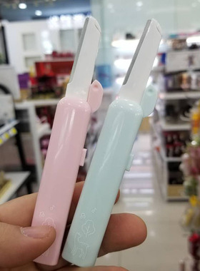 简芬妮伸缩式微距锋利刀片修眉刀
