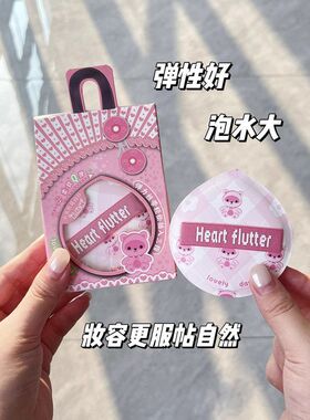 可绮系列进口大水滴棉花糖粉扑好用大水滴粉扑
