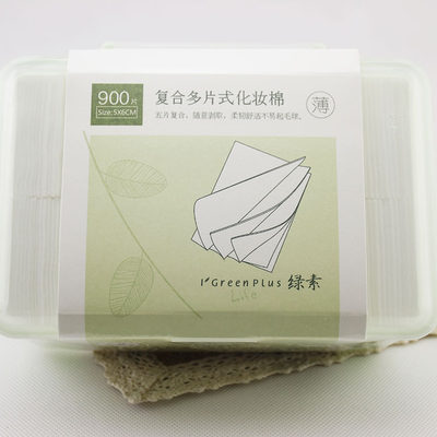 绿素复合多片补水盒装天然化妆棉