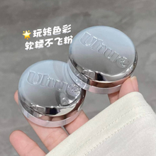 Uhue单色眼影膏新色银灵姬黑陨星Y3K小烟熏蓝银色珠哑光官方正品