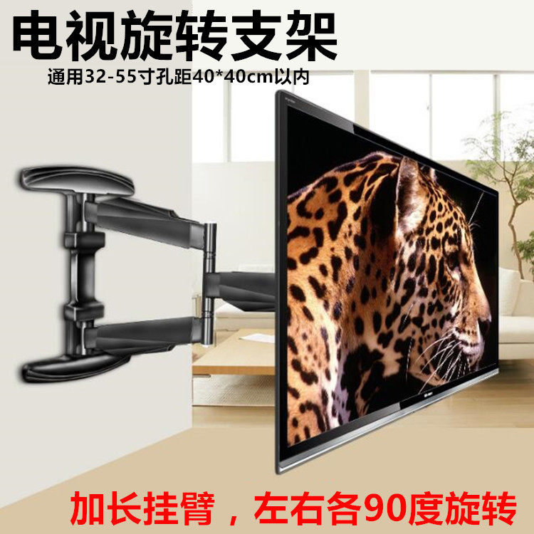 通用液晶电视支架32-55寸海信夏普暴风伸缩旋转90度壁挂摇摆180度