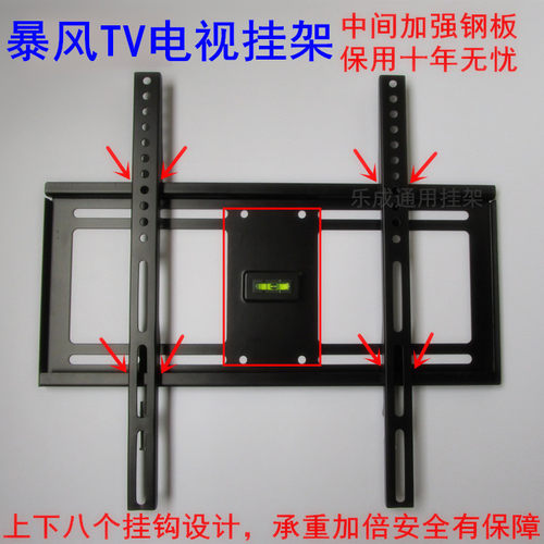暴风tv通用壁挂墙支架电视挂架