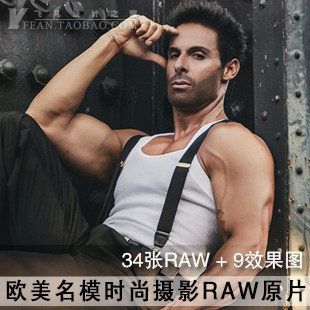 RAW027-欧美男模名模时尚摄影RAW原片/修图练习 - 封面
