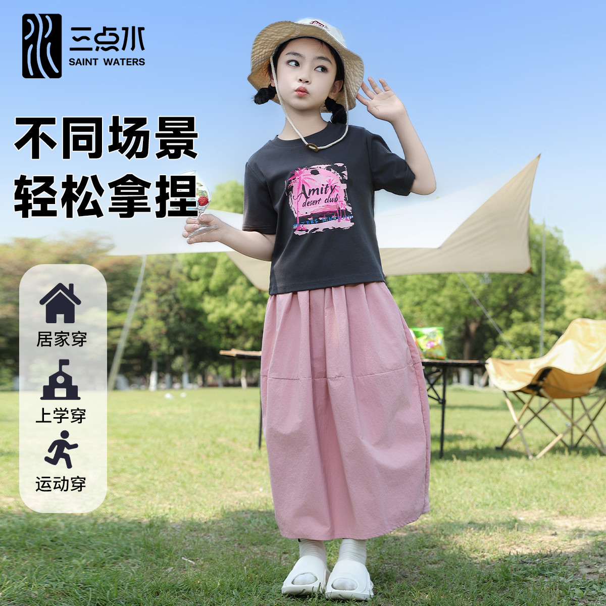 三点水亲子登山露营女童下装短袖套装洋气中大童夏季工装半身裙