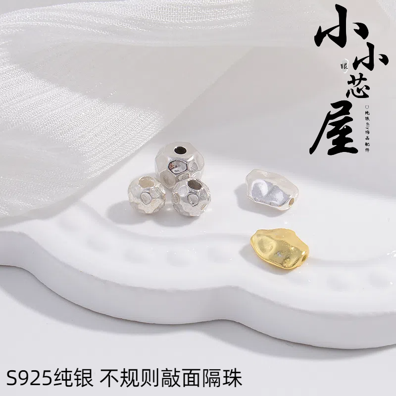 S925纯银锤纹不规则扁形隔珠散珠