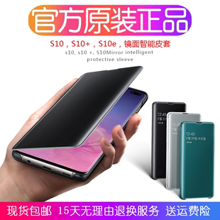 防摔保护壳 智能镜面皮套S10e全包翻盖立式 s10 三星s10手机壳原装