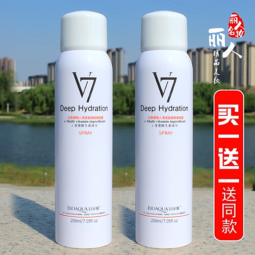 v7隔离素颜喷雾买一送一送同款