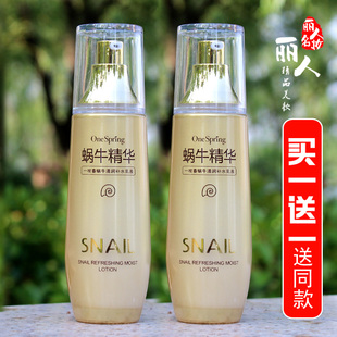 蜗牛乳液补水保湿滋润修护改善暗沉抗皱紧致水润舒缓精华乳一枝春