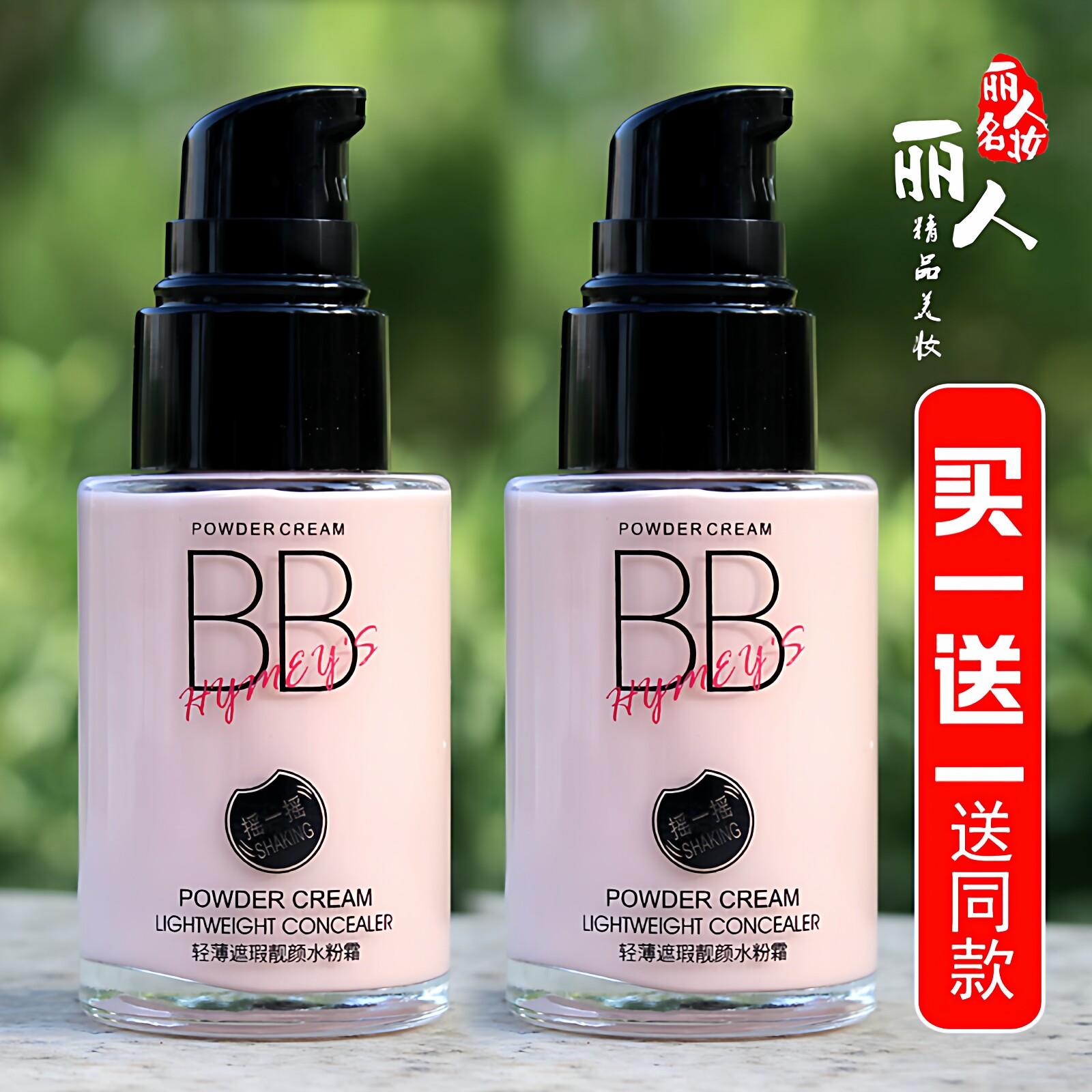 粉底液女遮瑕保湿美容修饰提亮肤色不卡粉不脱妆摇摇水粉霜形象美