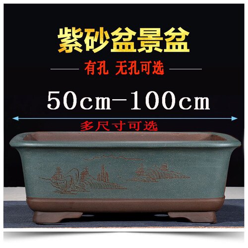超大紫砂盆无孔盆长方形老桩盆