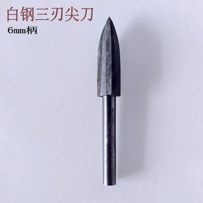 刮树皮刀根雕木艺雕刻三刃刀