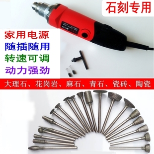 大理石花岗岩石碑青石刻字机小电钻大功率电磨机直磨插电雕刻机