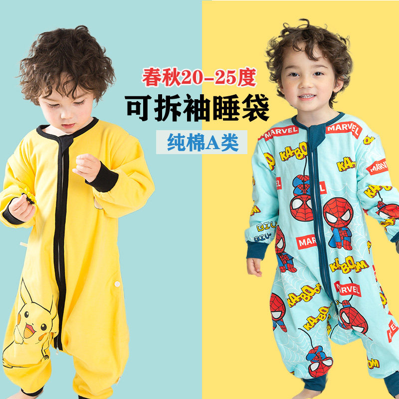 小孩睡袋纯棉蜘蛛侠宝宝连体睡衣拆袖大码护肚防踢被空调服春夏
