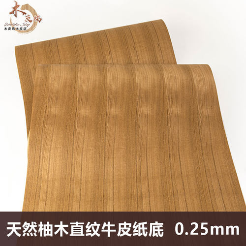 天然直纹 泰柚木 直纹 家具木门贴皮 加宽 牛皮纸木皮基础材料