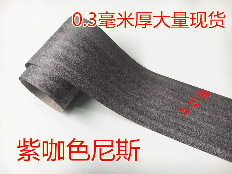 天然紫咖色尼斯木皮 紫色木皮 易杨木染色 染色高档木皮 定制染色