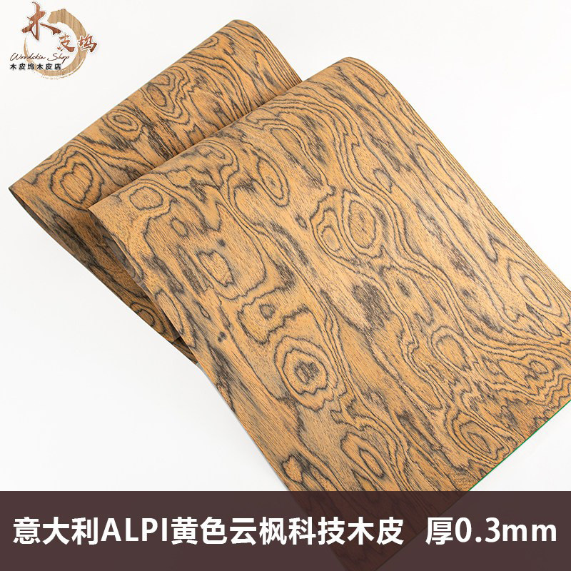 意大利ALPI黄色云枫科技实木皮图片