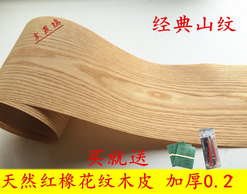 红橡 音箱薄皮 手工贴皮 天然木皮 开放漆贴皮 饰面板基础材料