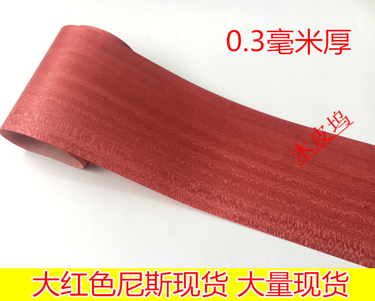 木皮坞天然红色尼斯实木薄皮