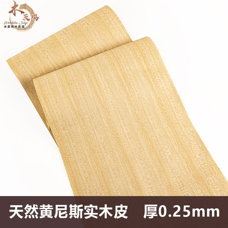 宽幅黄尼斯直纹 天然木皮 家具贴皮 饰面板贴皮 染色尼斯木皮