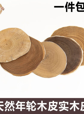 天然水曲柳木皮 黑胡桃年轮木皮 天然年轮木皮 实木年轮木皮
