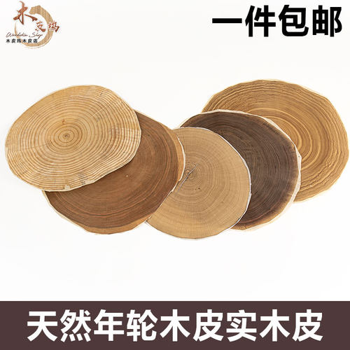 天然水曲柳木皮黑胡桃年轮木皮