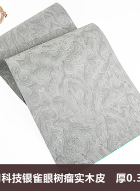 木皮坞ALPI科技银雀眼树瘤实木皮装修酒店家具手工贴面饰面板贴板