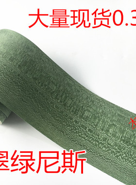天然翡翠绿尼斯木皮 绿色木皮 易杨木染色 染色高档木皮 定制染色